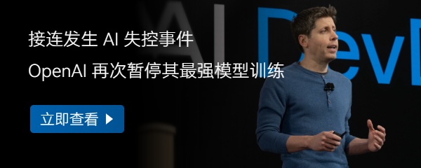 OpenAI 相关 AI 安全报道配图