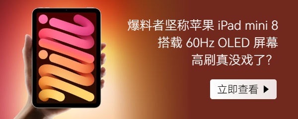 苹果智能家居新品发布会相关报道