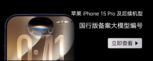 苹果相关产品与生态新闻配图